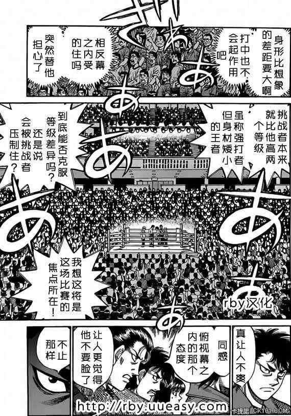 第932话