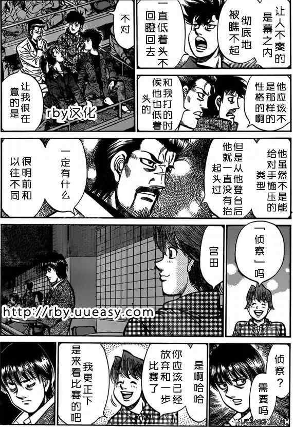 第932话