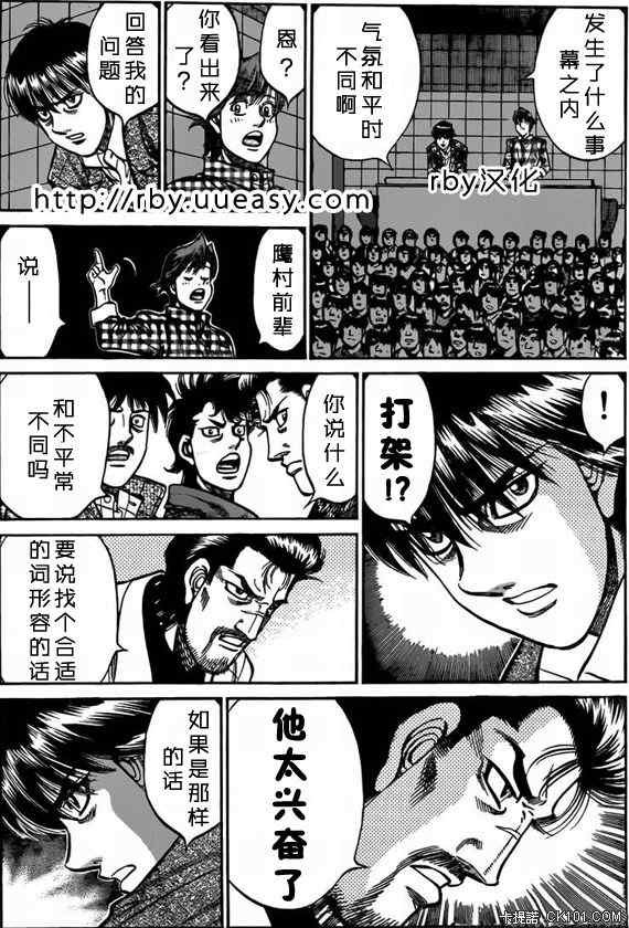 第932话