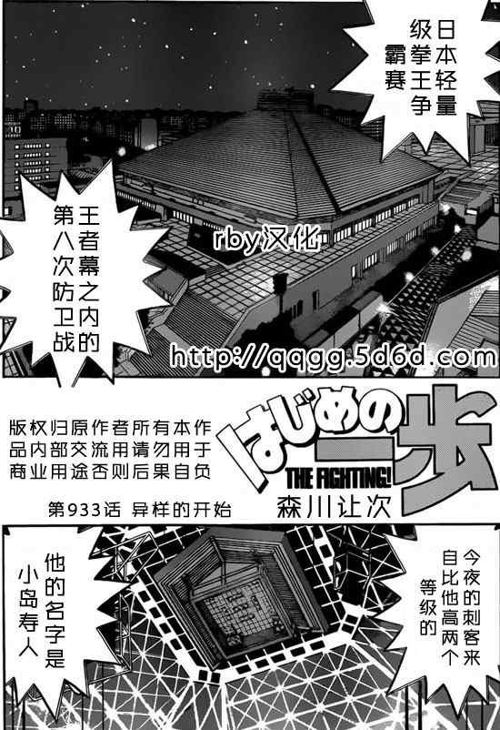 第933话