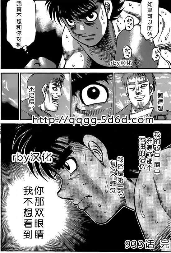 第933话