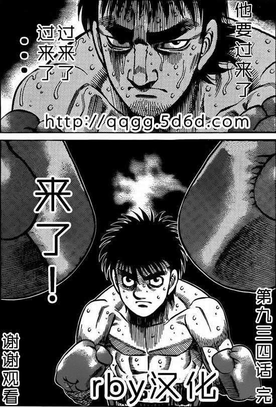 第934话