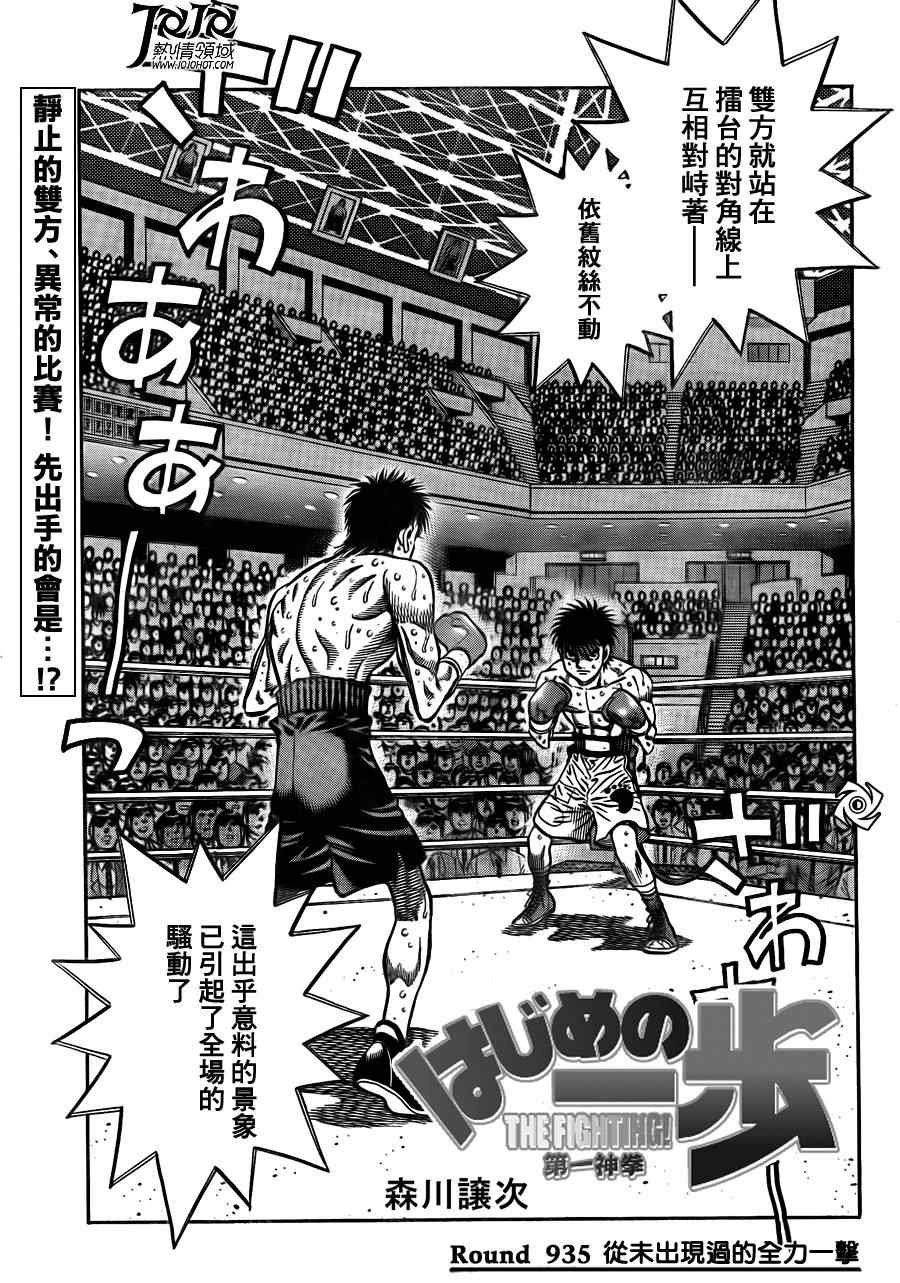 第935话
