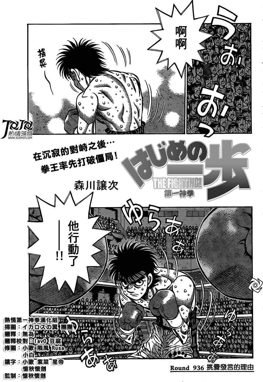第936话