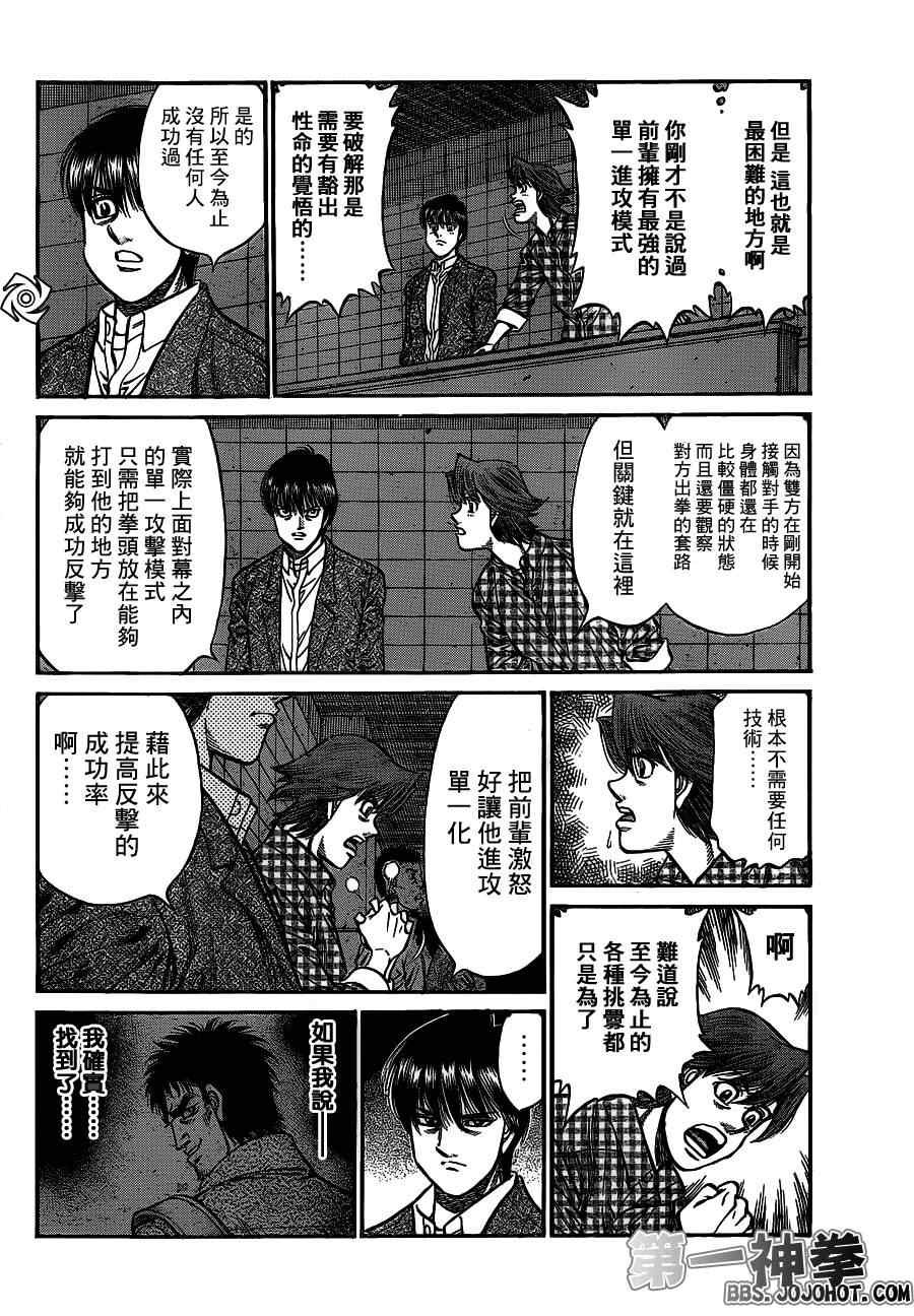 第936话
