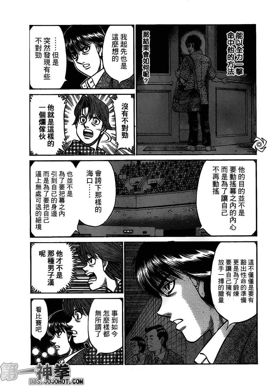 第936话