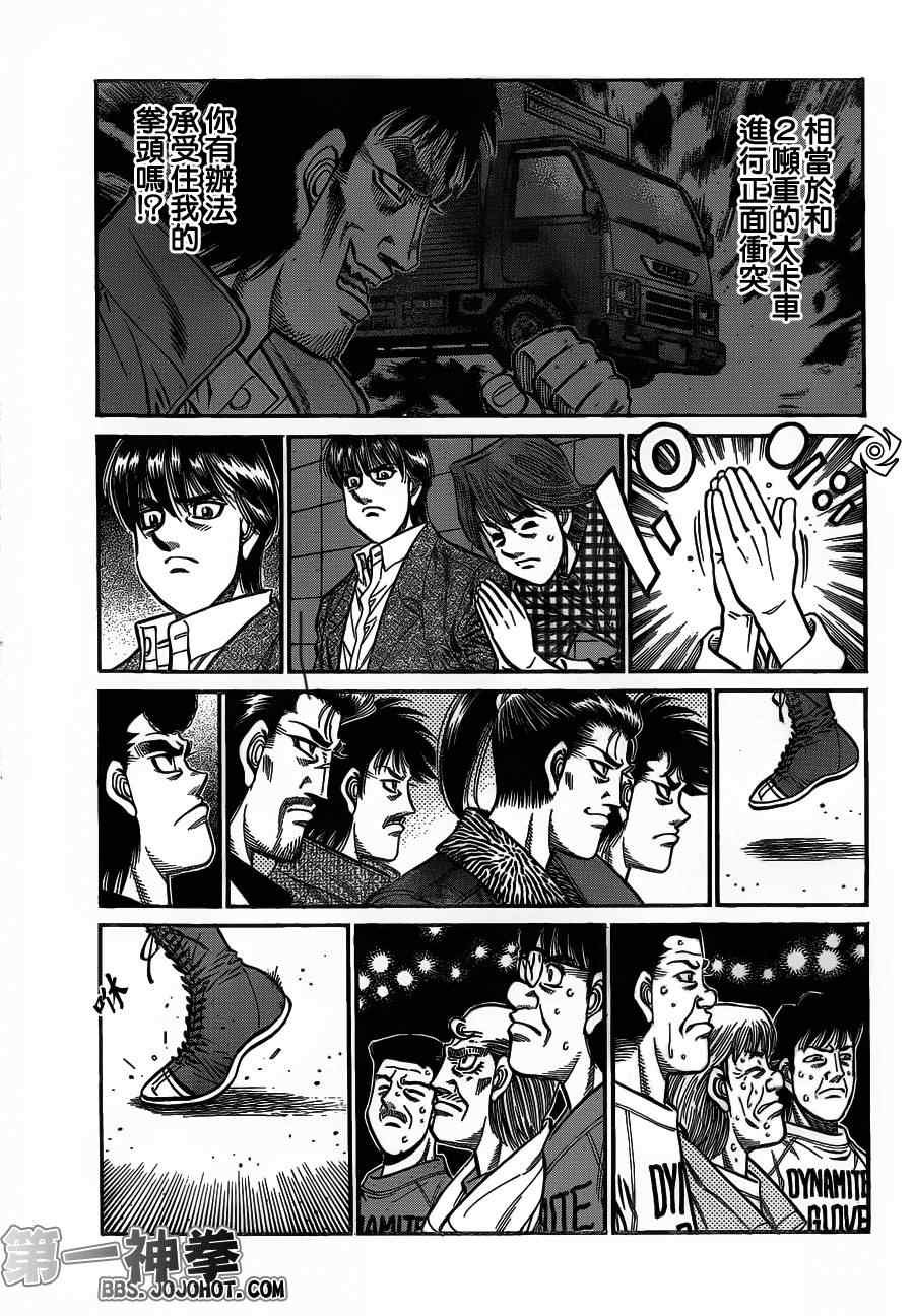第936话
