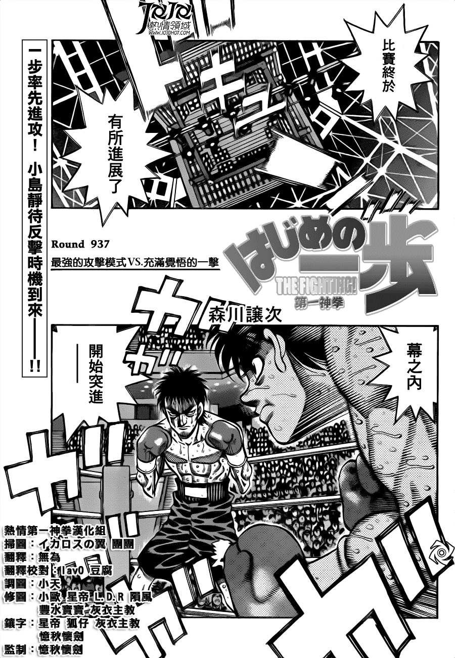 第937话