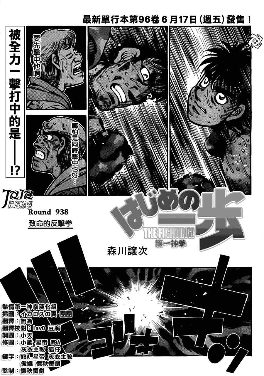 第938话