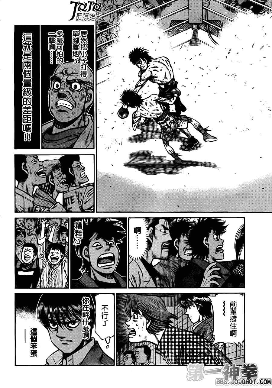 第938话