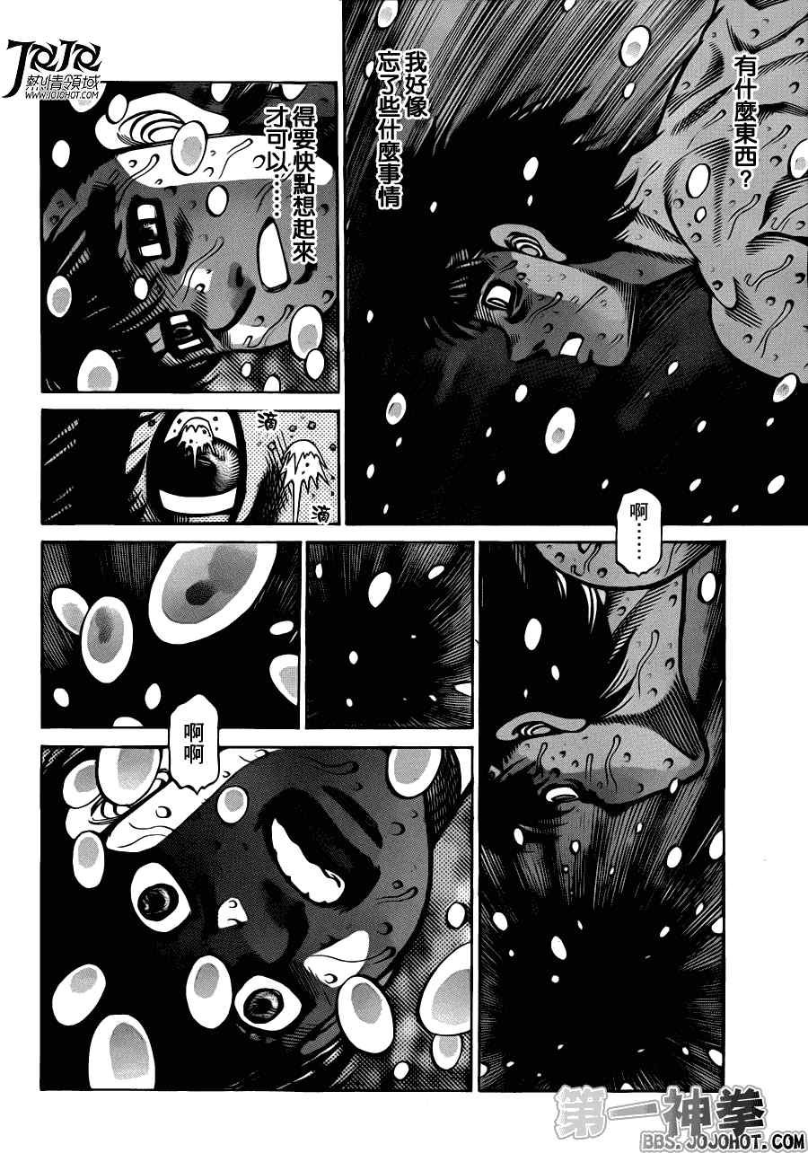 第938话