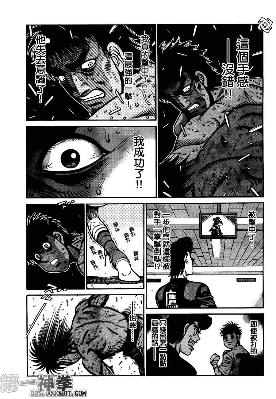 第938话