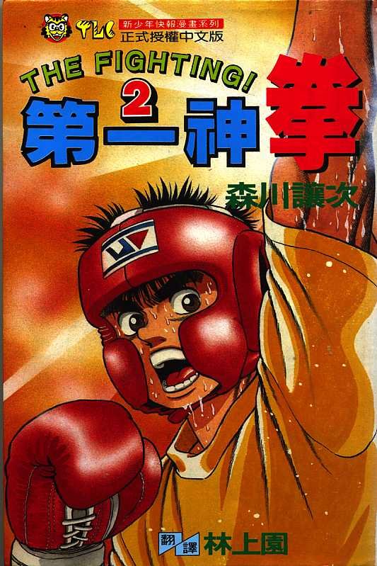 第2卷