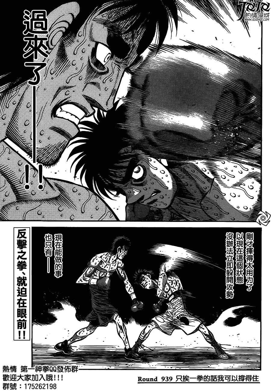 第939话