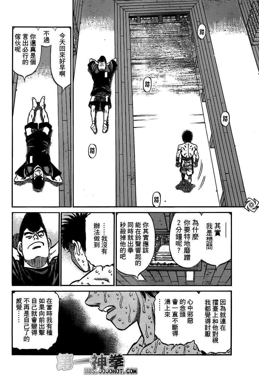第940话
