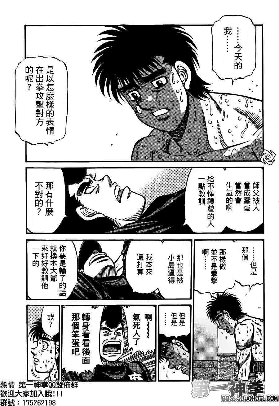 第940话