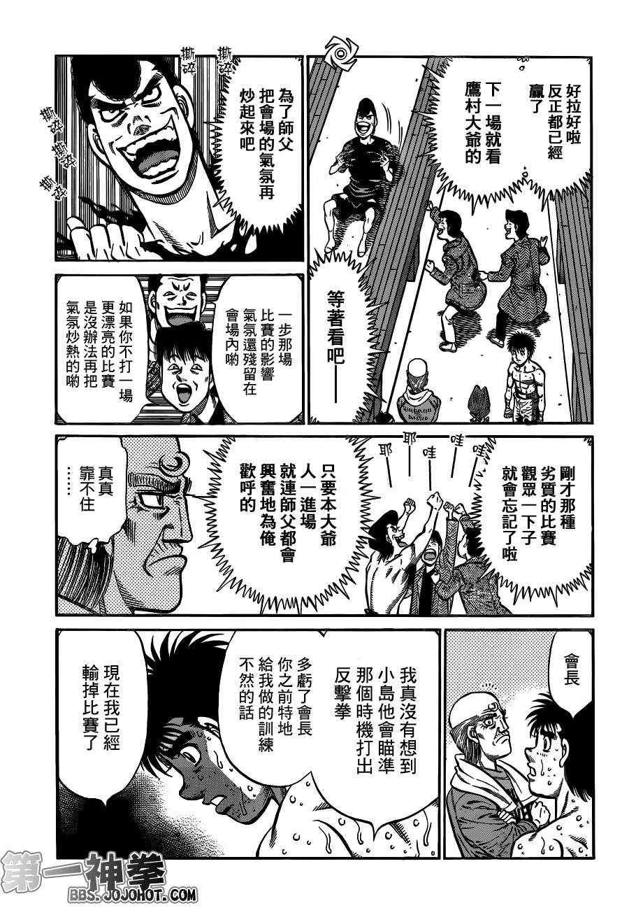 第940话