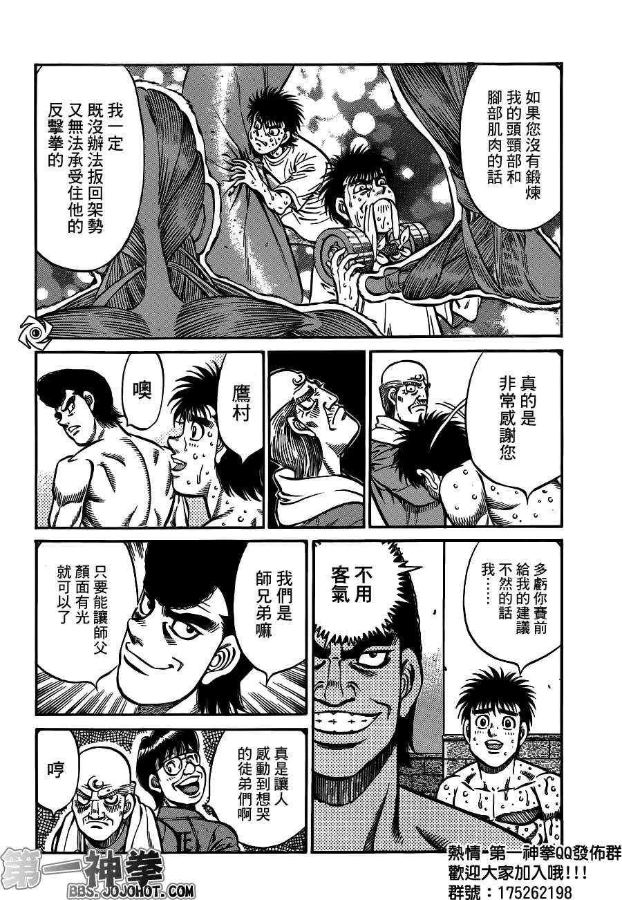 第940话