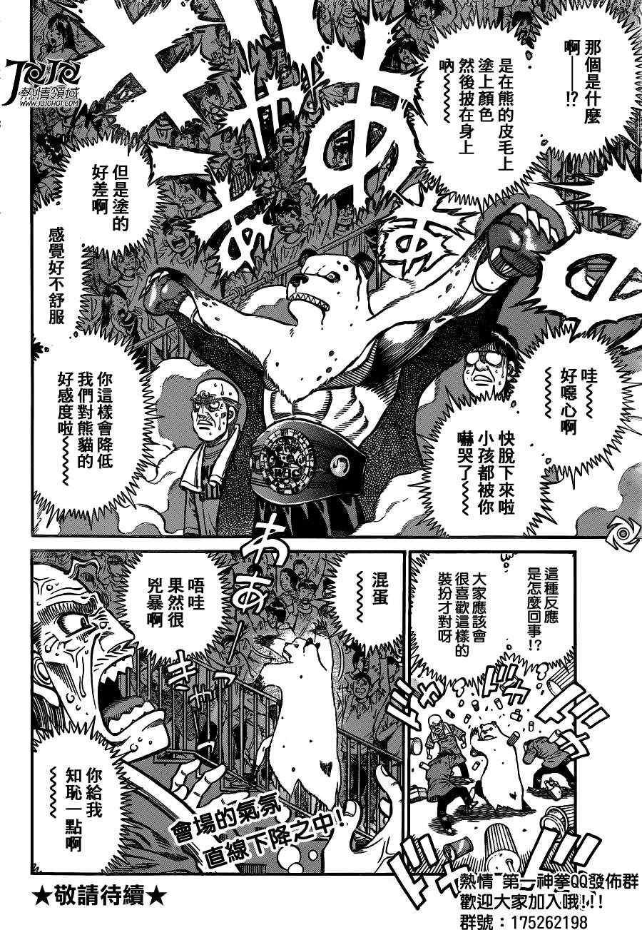 第940话