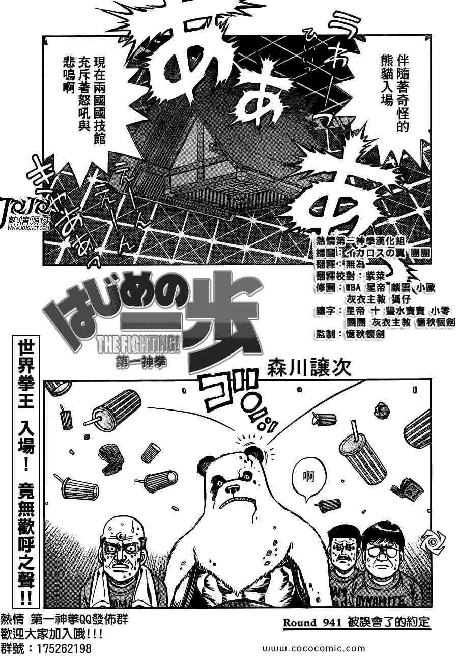 第941话