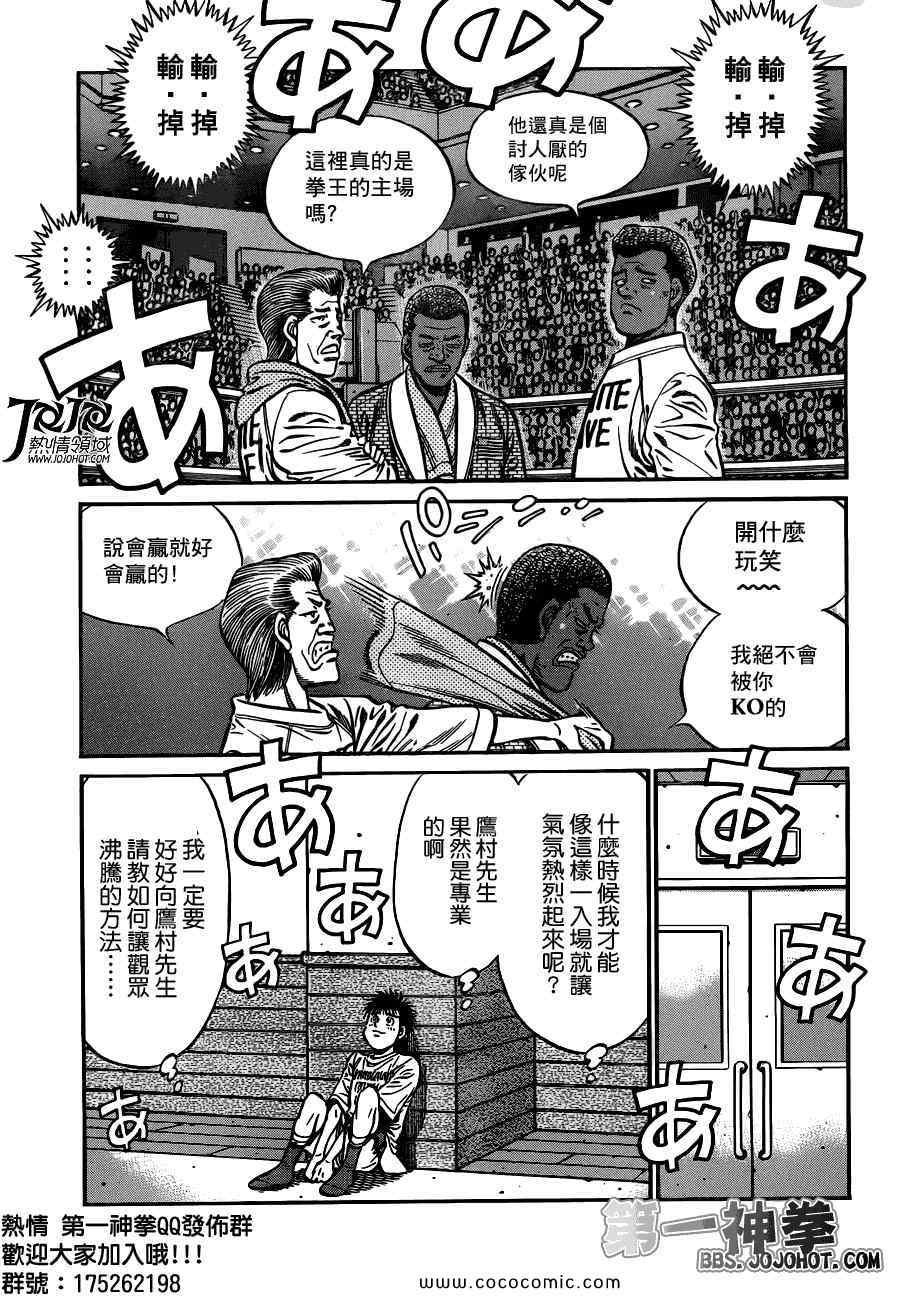 第941话