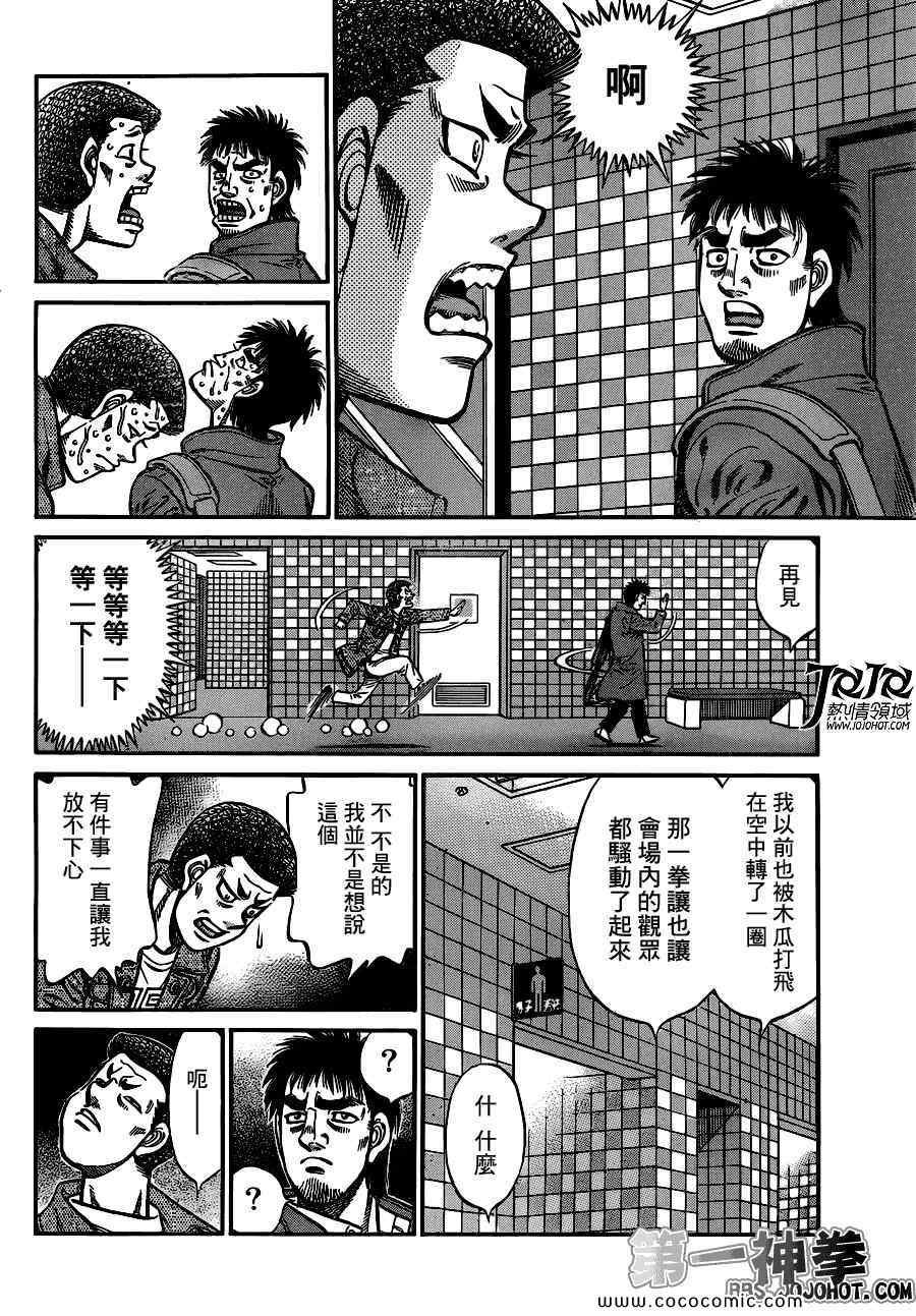 第941话