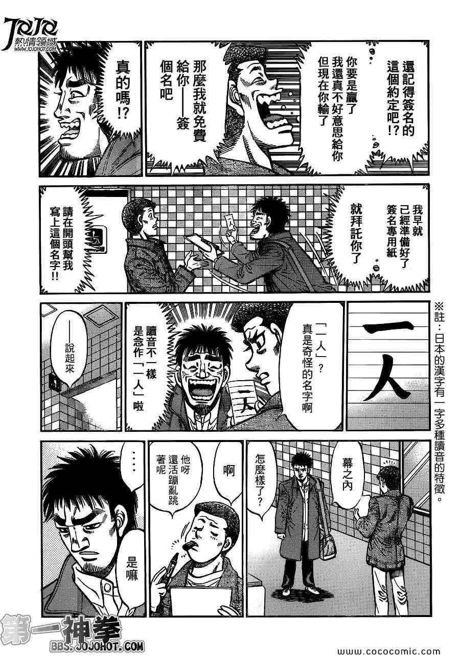 第941话