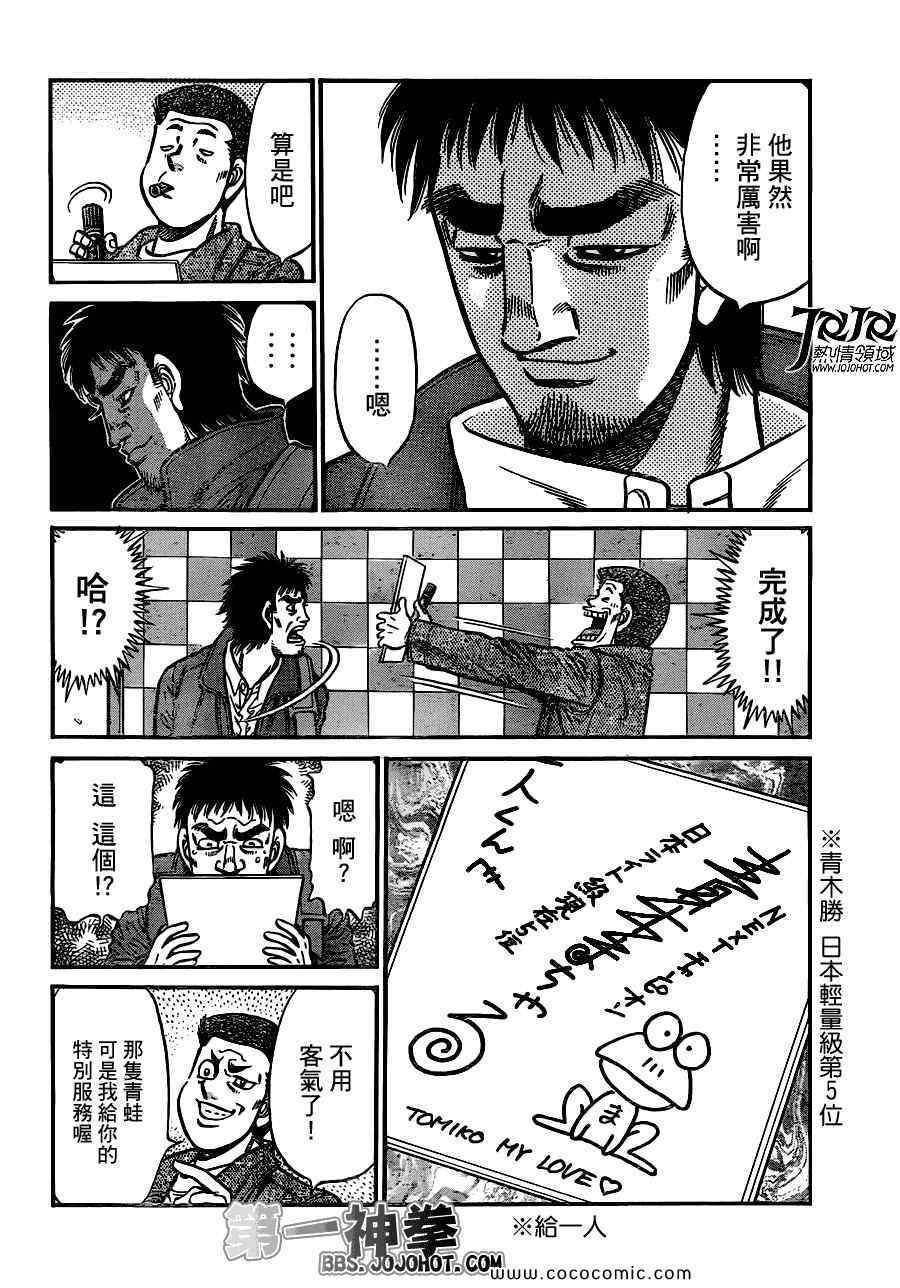 第941话