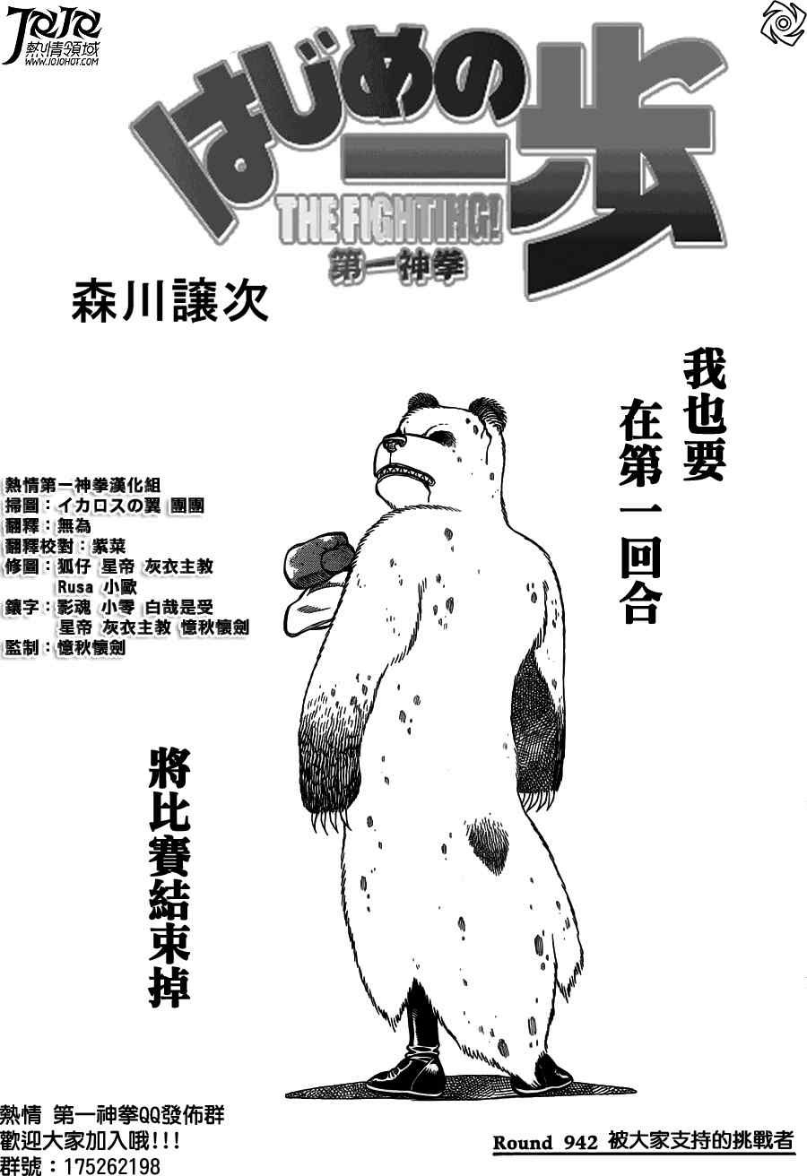 第942话