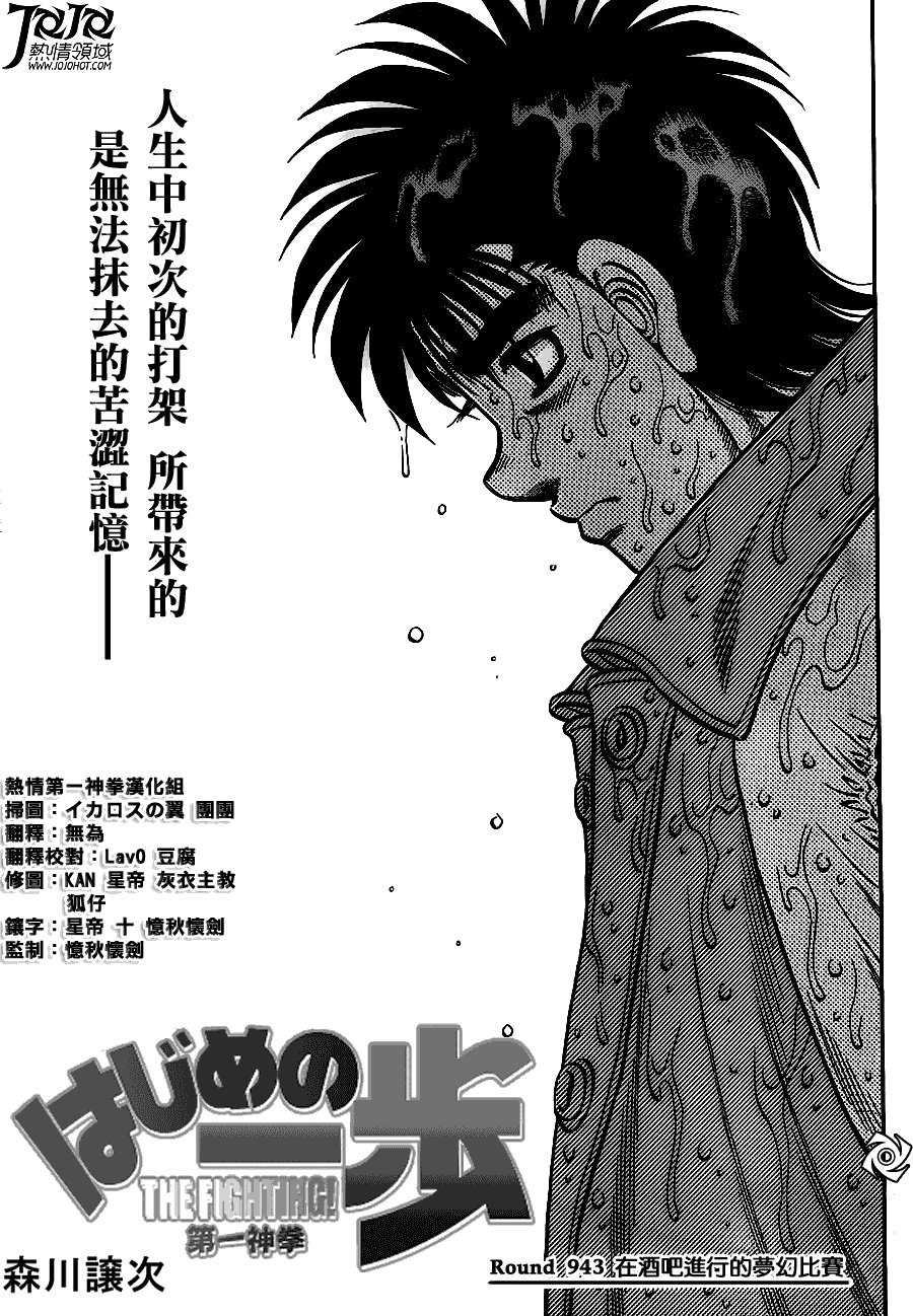 第943话