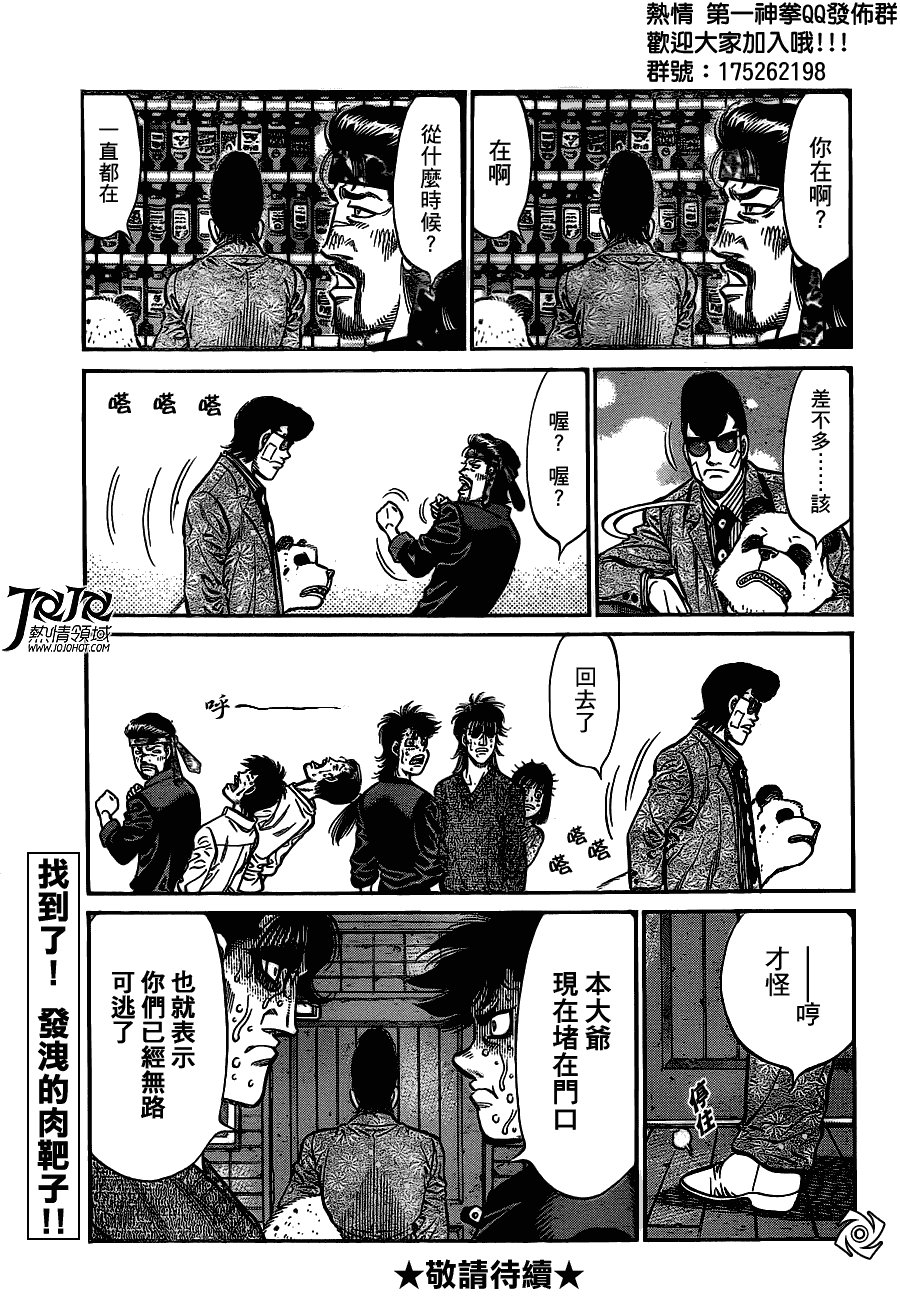 第943话