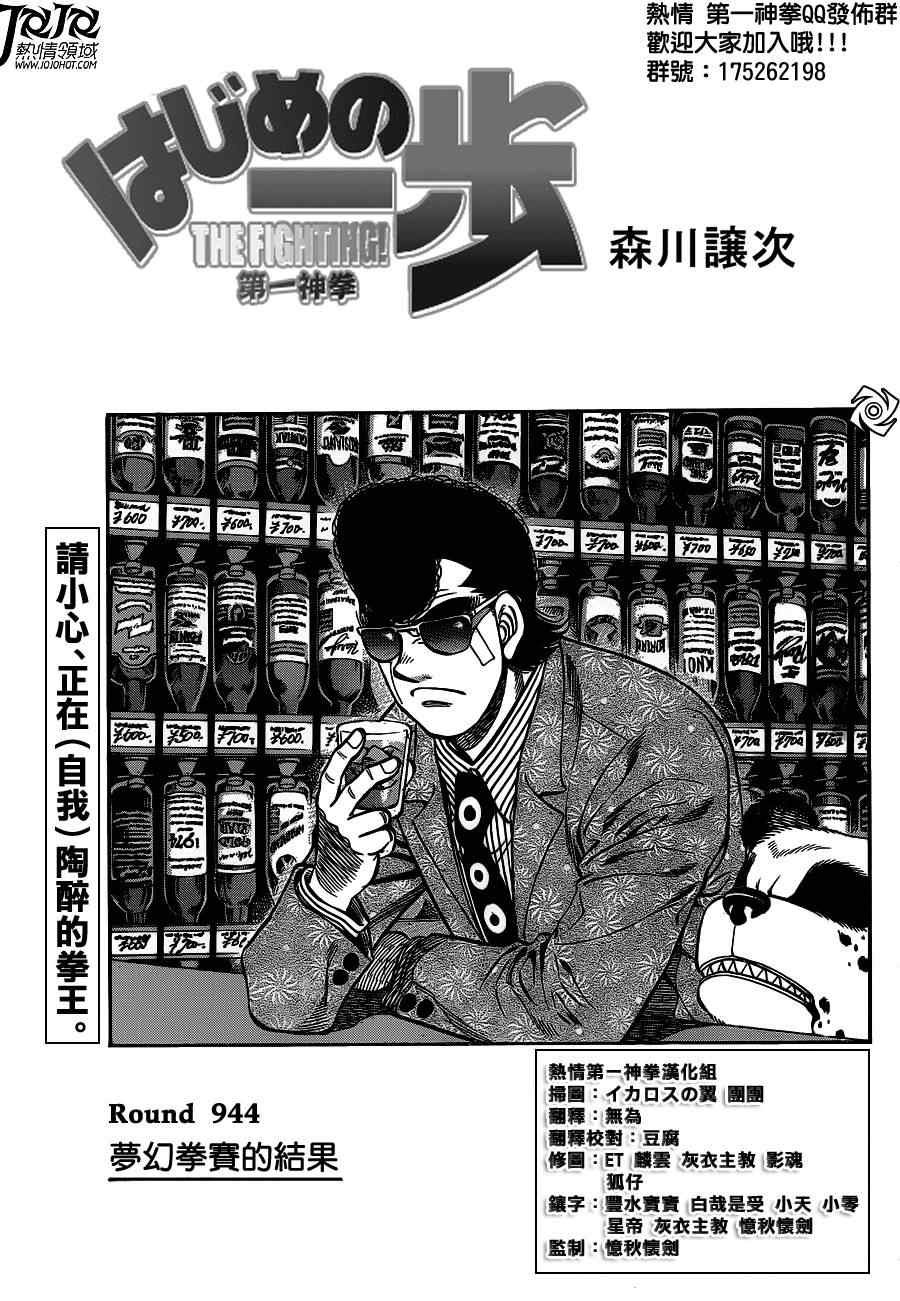 第944话