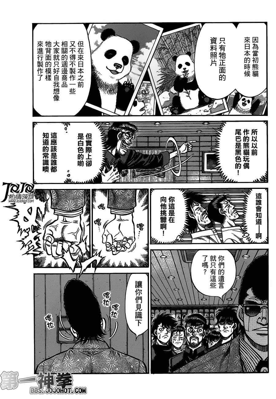 第944话