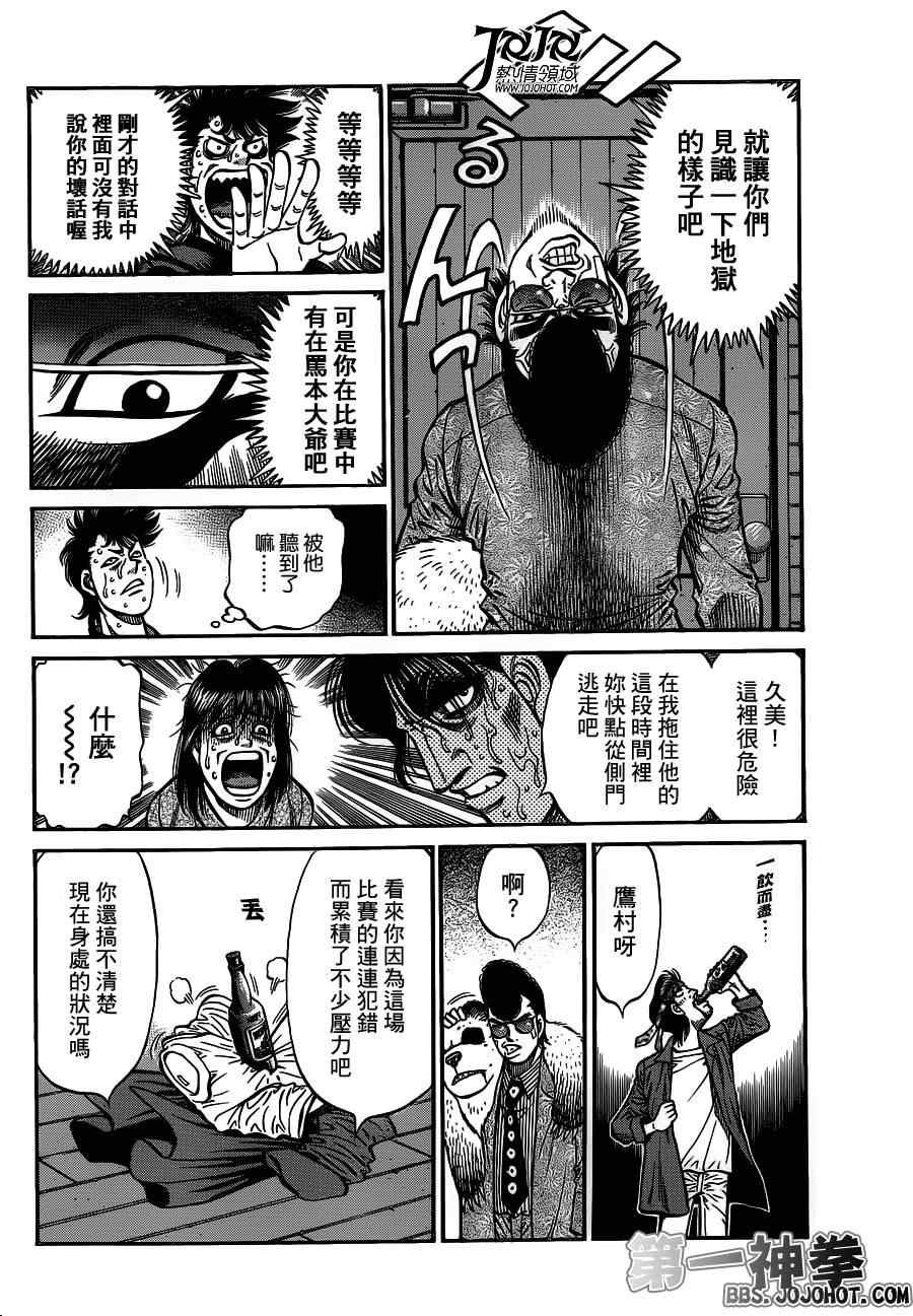 第944话