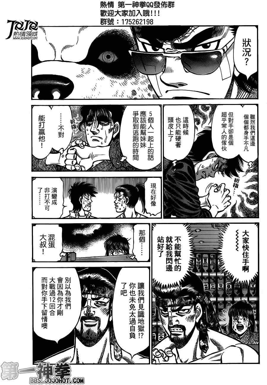 第944话