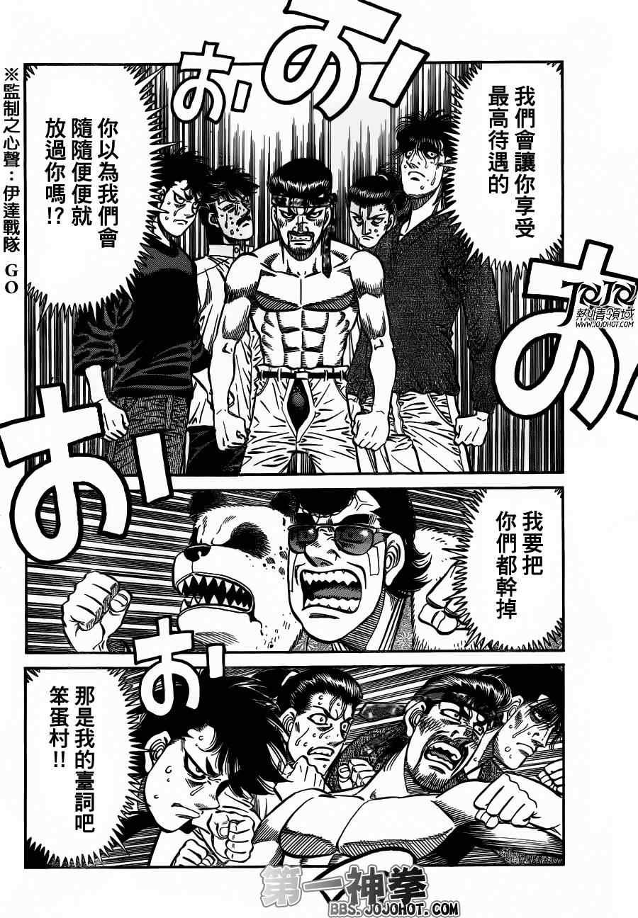 第944话