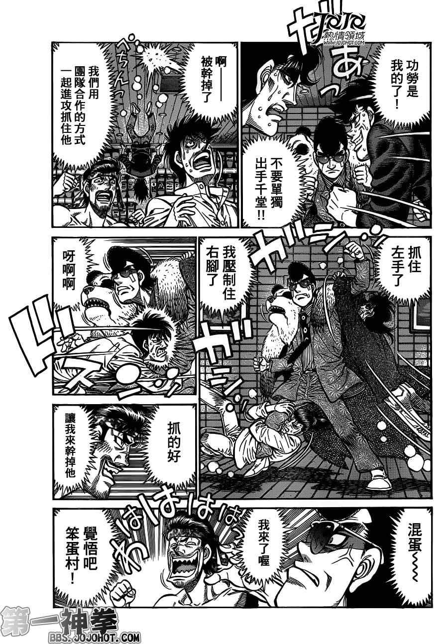 第944话