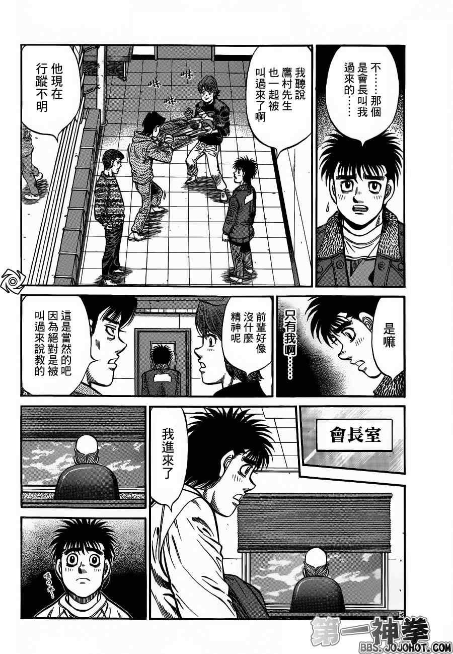 第944话