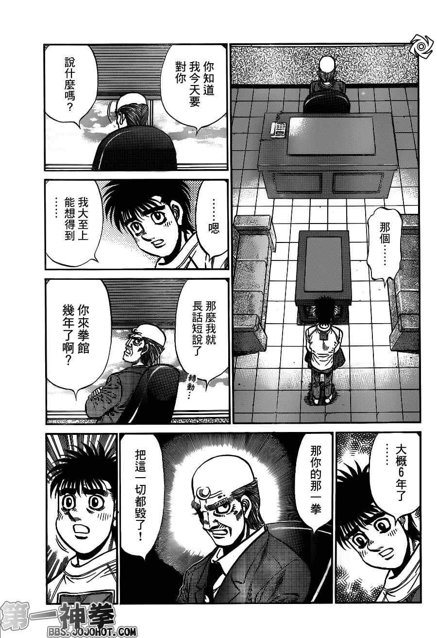 第944话