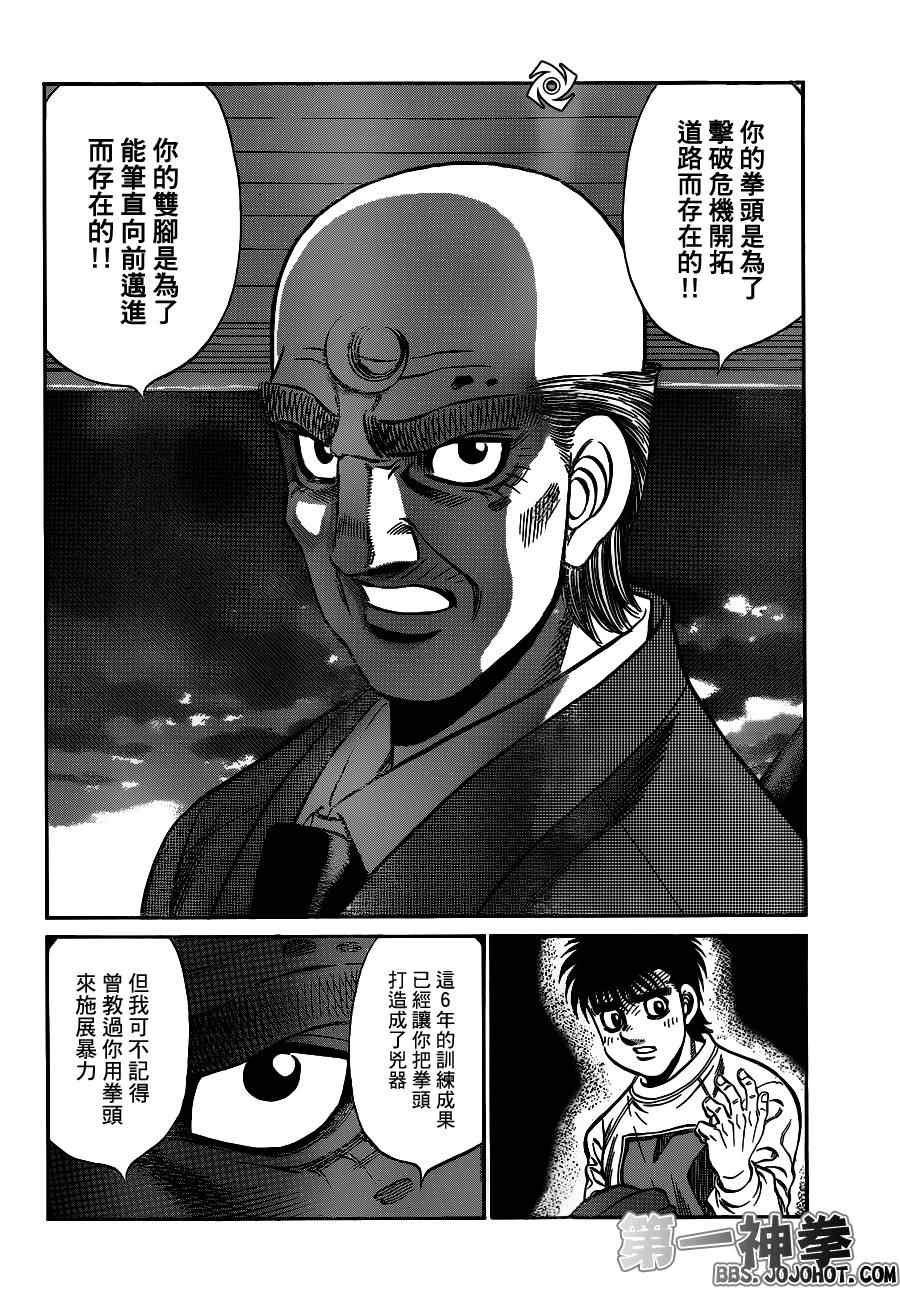 第944话