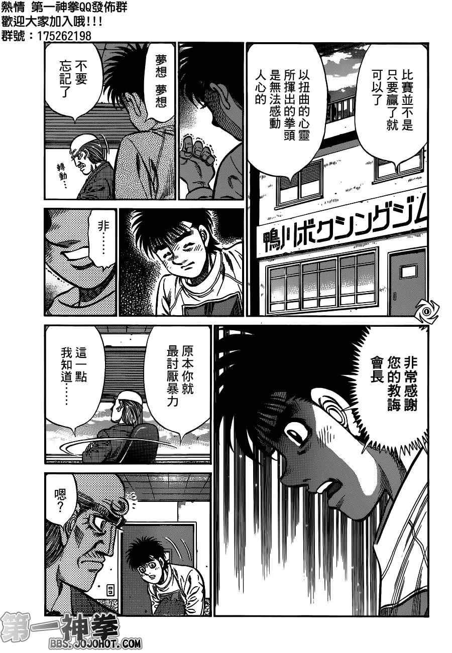 第944话