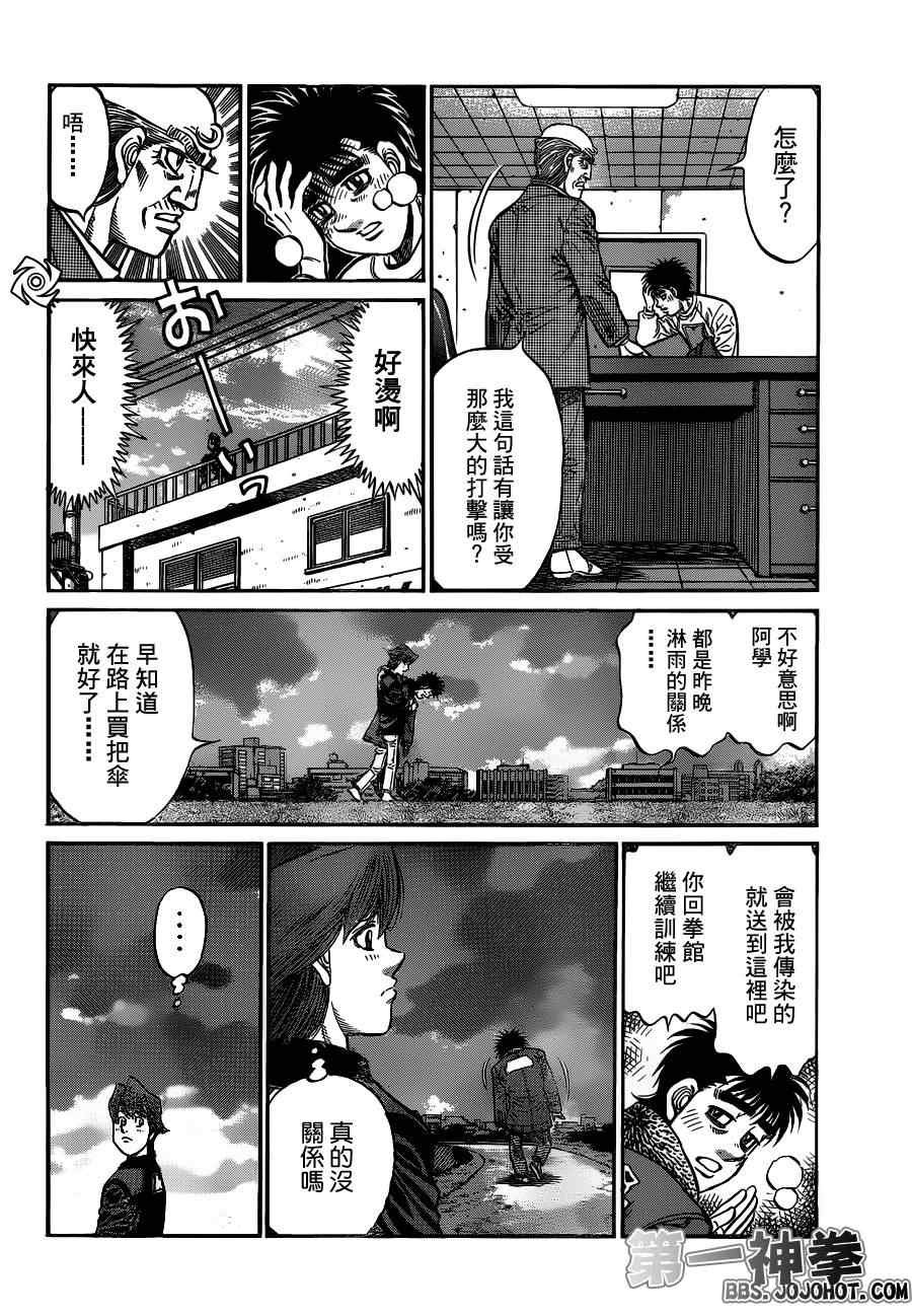 第944话