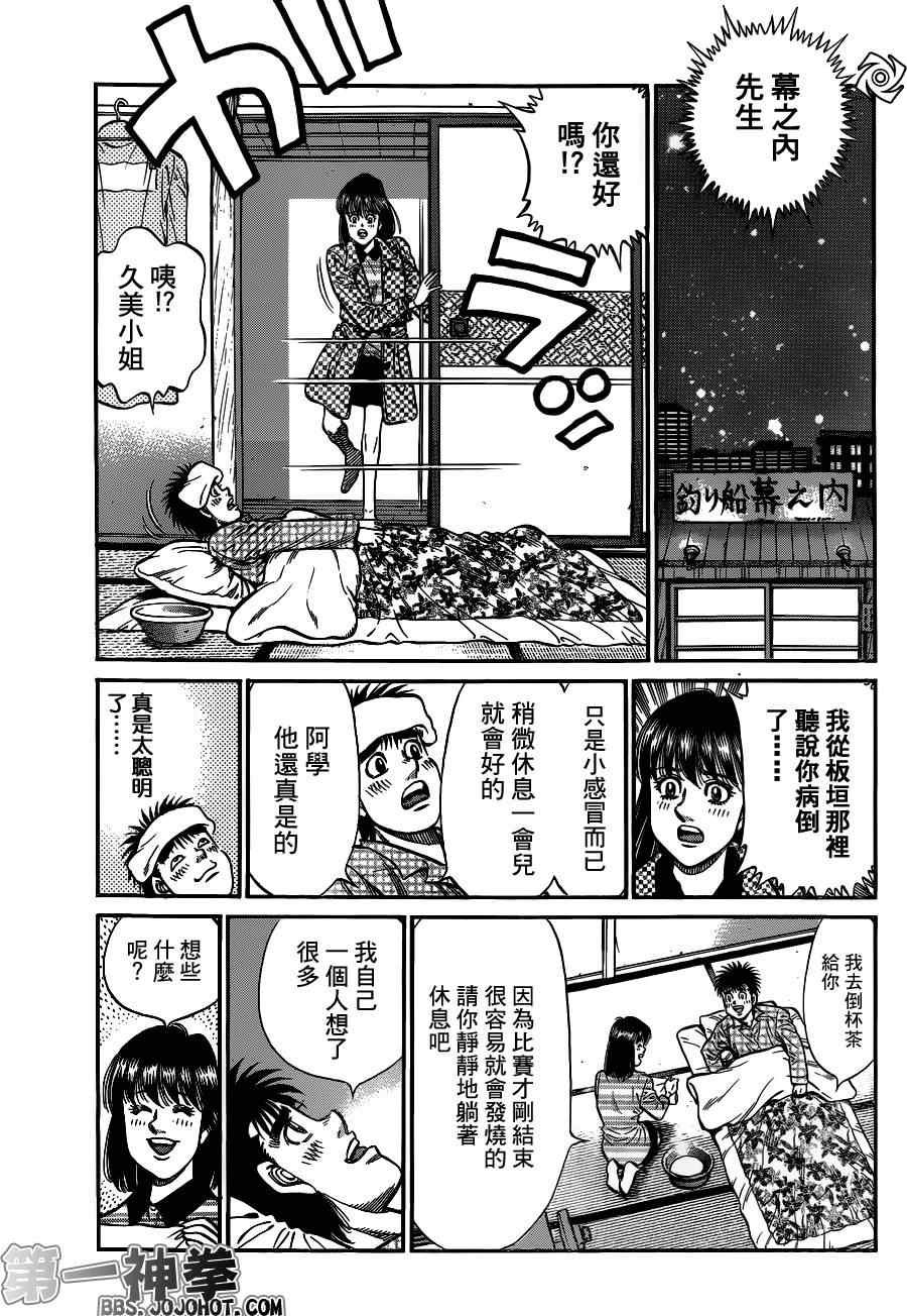 第944话