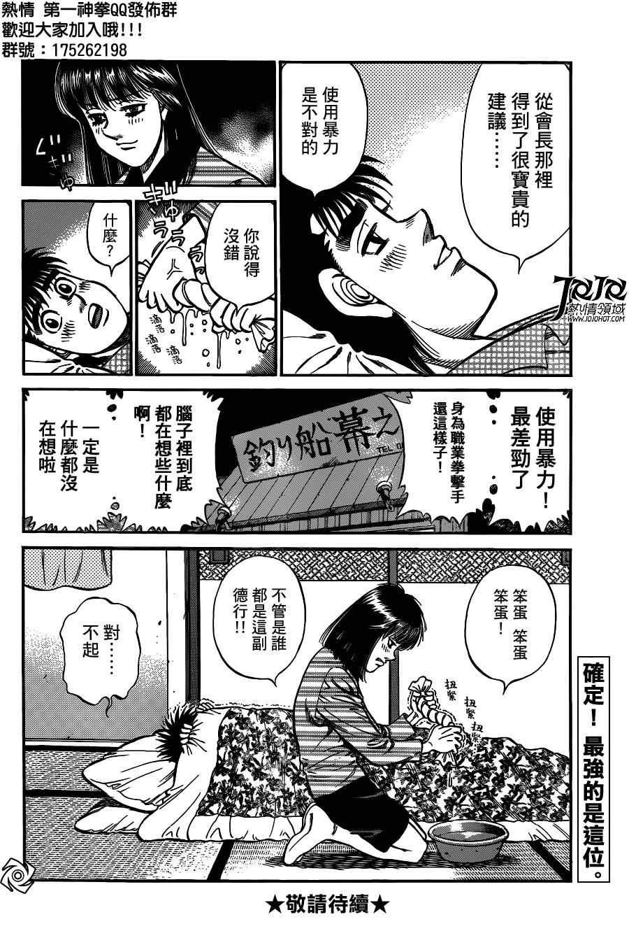 第944话