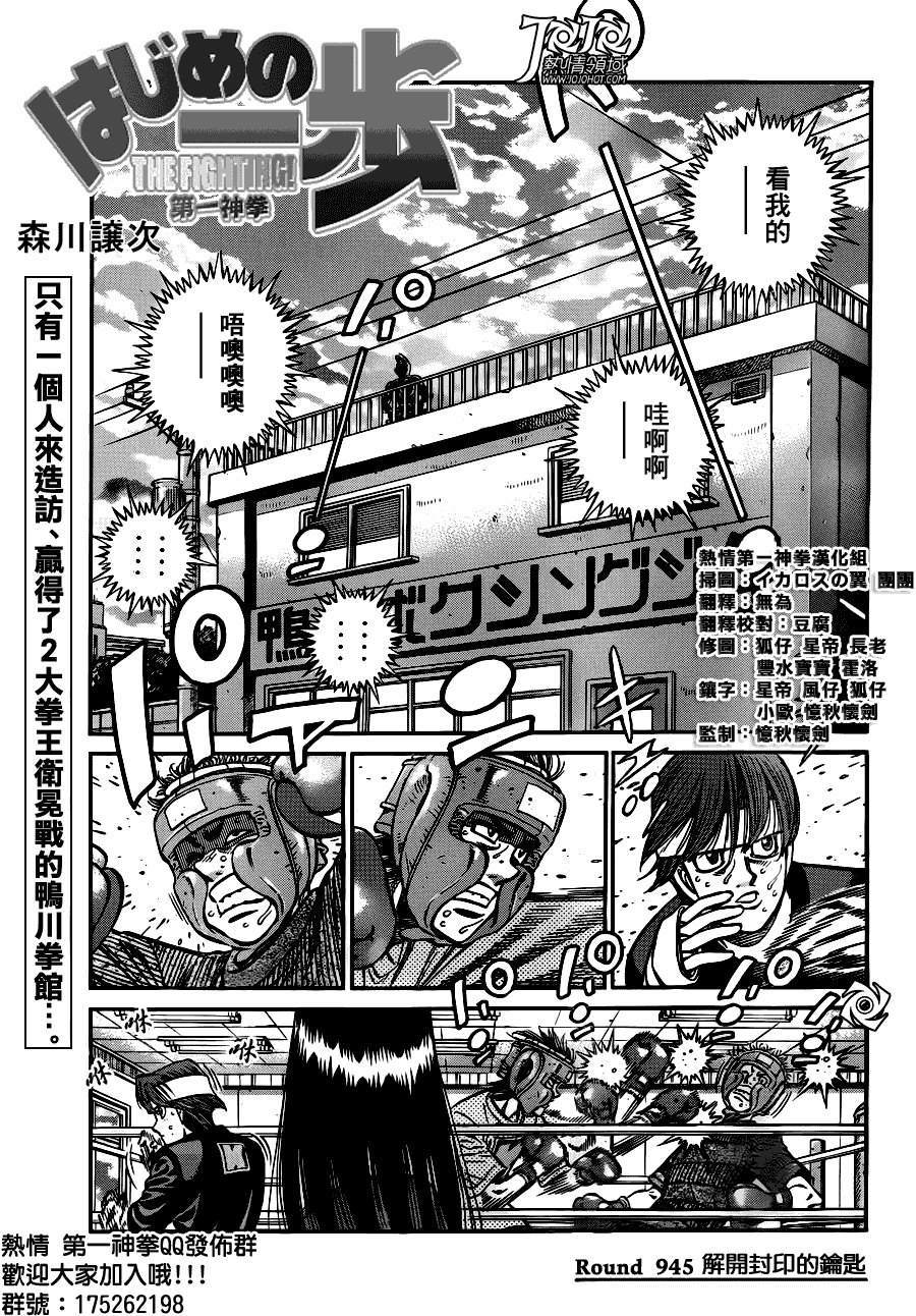 第945话