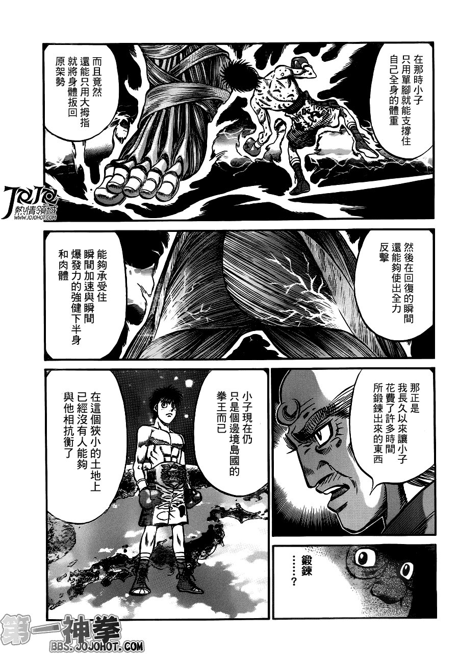 第945话
