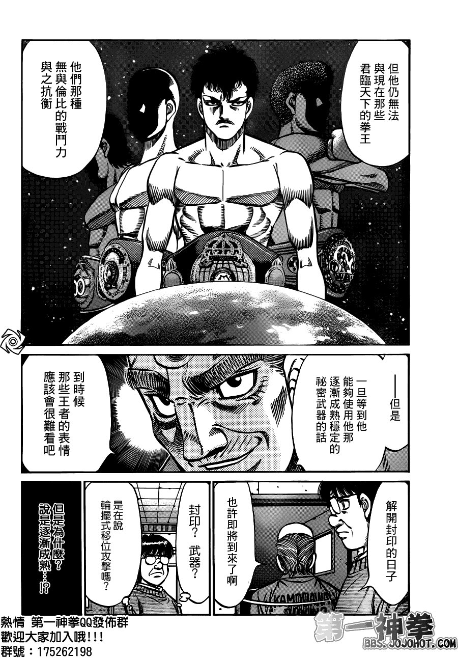 第945话