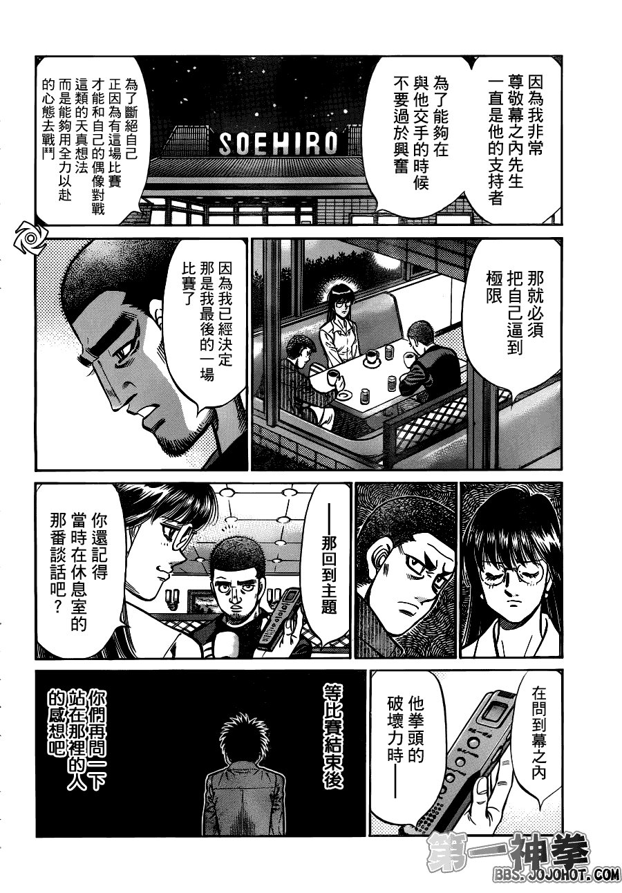 第945话
