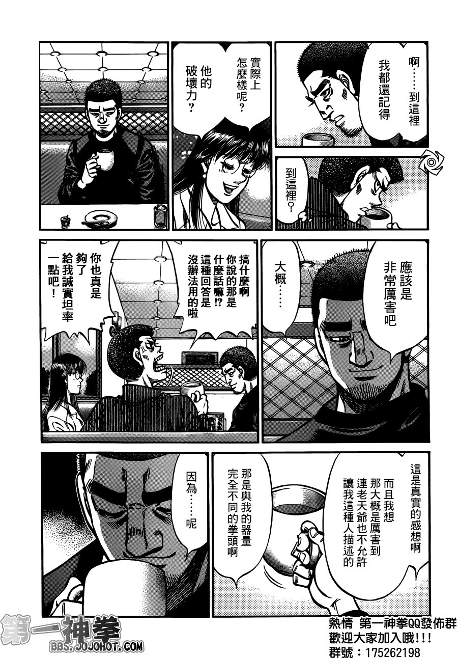 第945话