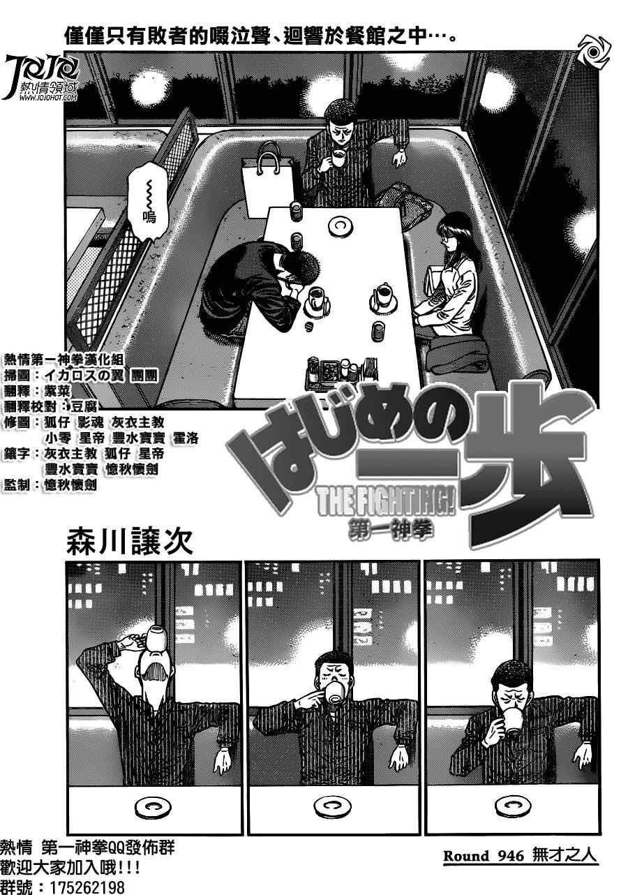 第946话